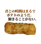 全てを肯定するじゃがいも（個別スタンプ：30）