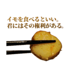 全てを肯定するじゃがいも（個別スタンプ：35）