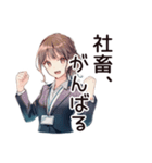 がんばる社畜ちゃんスタンプ（個別スタンプ：1）