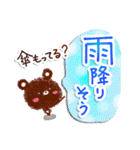 雨の日・お天気スタンプ（個別スタンプ：17）