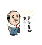 父のつぶやきミニ動く！【夏がきた】（個別スタンプ：1）