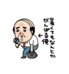 父のつぶやきミニ動く！【夏がきた】（個別スタンプ：2）