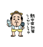 父のつぶやきミニ動く！【夏がきた】（個別スタンプ：13）