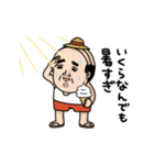 父のつぶやきミニ動く！【夏がきた】（個別スタンプ：17）