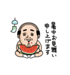 父のつぶやきミニ動く！【夏がきた】（個別スタンプ：18）