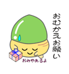 nobobi お気楽どんぐり（個別スタンプ：6）