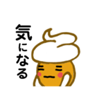 ソフトクリームのクリーム太郎の毎日。（個別スタンプ：30）
