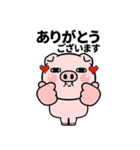 ちょっと敬語の目の大きな豚（個別スタンプ：11）