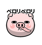 ちょっと敬語の目の大きな豚（個別スタンプ：22）
