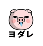 ちょっと敬語の目の大きな豚（個別スタンプ：23）