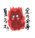 今年の夏スタンプ（個別スタンプ：12）