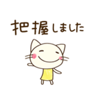 お仕事敬語☆どちネコ（個別スタンプ：4）