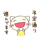 お仕事敬語☆どちネコ（個別スタンプ：8）