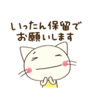 お仕事敬語☆どちネコ（個別スタンプ：17）