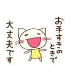 お仕事敬語☆どちネコ（個別スタンプ：19）