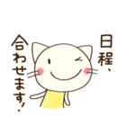 お仕事敬語☆どちネコ（個別スタンプ：20）