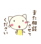 お仕事敬語☆どちネコ（個別スタンプ：23）
