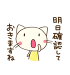 お仕事敬語☆どちネコ（個別スタンプ：33）
