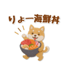 毎日使える柴犬のグルメスタンプ（個別スタンプ：6）