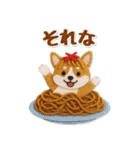 毎日使える柴犬のグルメスタンプ（個別スタンプ：15）
