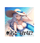 夏の女神スタンプ♡誘惑ビーチ編（個別スタンプ：22）
