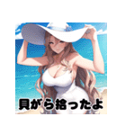 夏の女神スタンプ♡誘惑ビーチ編（個別スタンプ：23）