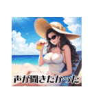 夏の女神スタンプ♡誘惑ビーチ編（個別スタンプ：27）