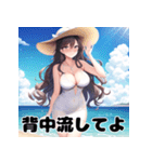 夏の女神スタンプ♡誘惑ビーチ編（個別スタンプ：32）