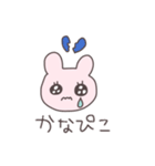 うるうるうさぴこ（個別スタンプ：2）