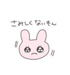 うるうるうさぴこ（個別スタンプ：7）