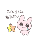 うるうるうさぴこ（個別スタンプ：24）