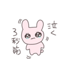 うるうるうさぴこ（個別スタンプ：27）
