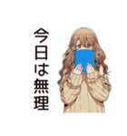 マイペース女子のあとでやる宣言♡（個別スタンプ：16）