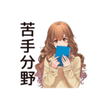 マイペース女子のあとでやる宣言♡（個別スタンプ：25）