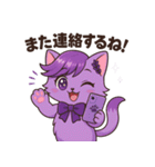 にゃいんずの紫色担当・らべにゃん（個別スタンプ：18）