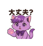 にゃいんずの紫色担当・らべにゃん（個別スタンプ：21）