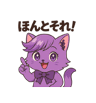 にゃいんずの紫色担当・らべにゃん（個別スタンプ：30）
