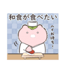 和菓子みたいなどうぶつたち2（個別スタンプ：20）