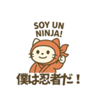 にゃんこ忍者のユルかわスタンプ（個別スタンプ：11）