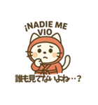 にゃんこ忍者のユルかわスタンプ（個別スタンプ：23）