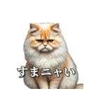 シュールなリアル猫のつぶやき(日常編)（個別スタンプ：8）