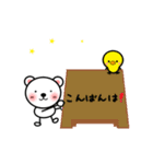 動く✨棒くまちゃんの日常（個別スタンプ：6）