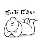 えらい上から目線なゆるうさ（個別スタンプ：8）