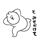 えらい上から目線なゆるうさ（個別スタンプ：22）