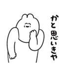 えらい上から目線なゆるうさ（個別スタンプ：23）