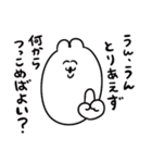えらい上から目線なゆるうさ（個別スタンプ：33）