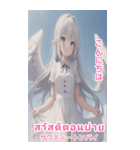 タイ語天使BIGスタンプ（個別スタンプ：2）