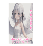 タイ語天使BIGスタンプ（個別スタンプ：7）
