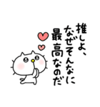 りるねこ オタ活8（個別スタンプ：3）