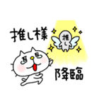 りるねこ オタ活8（個別スタンプ：5）